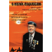 LIVRO "O HERÓI ESQUECIDO" Premio Nobel da Paz - 1988 (A História do Veterano PE do 1º BPE-RJ Comendandor Márcio Ligocki)
